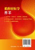 看图轻松学养羊 科学养羊技术书籍 养羊设备羊选种 选配羊繁殖配种 羔羊饲养管理 羊 生产管理羊病诊断与防治 养羊新技术 商品缩略图1
