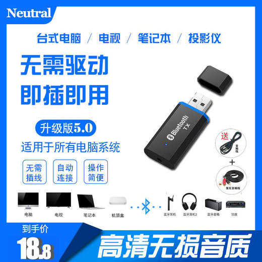 【即插即用，增加设备蓝牙功能，免驱动5.0蓝牙发射器】 商品图2
