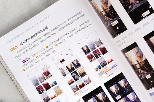 城市建筑风光摄影与后期 夜景车流人像街拍技巧大全 短视频后期修图教程 剪映手机摄影剪辑教程 摄影书摄影书籍入门教材 城市黑金 商品图4