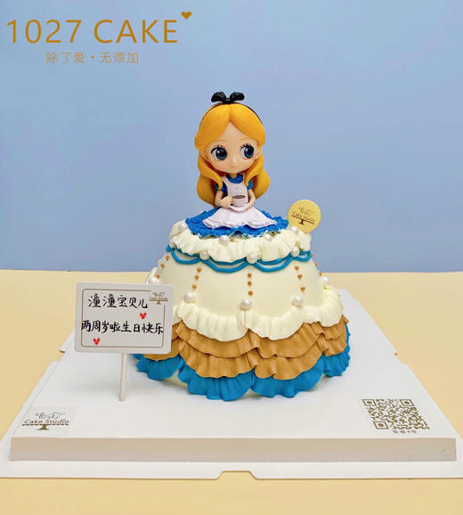 1027CAKE |  爱丽丝的下午茶  公主的裙摆  周岁蛋糕 满月蛋糕 商品图0