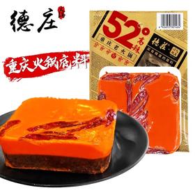 德庄老重庆火锅底料500g
