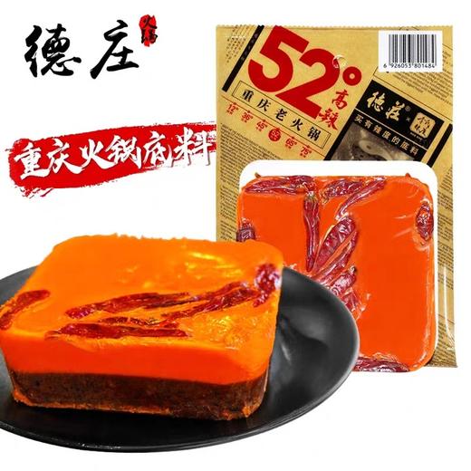 德庄老重庆火锅底料500g 商品图0