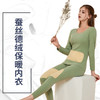 【这个冬天就靠它 德绒保暖内衣】暖宫+暖胃+护关节 蚕丝贴片 双面磨毛自发热 无痕贴身 加绒加厚 秋冬秋裤男女 商品缩略图2