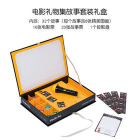 法国moulinroty小小的奇迹系列小奇迹睡前故事电影礼物集32个可替换的故事