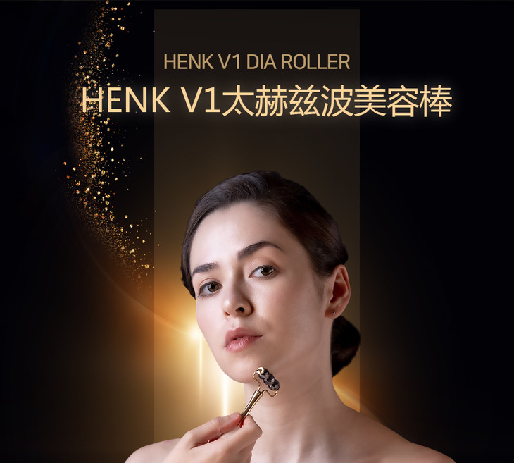 henk太赫兹波美容棒v1提拉紧致瘦脸淡纹面部眼周肌肤滚珠美容仪
