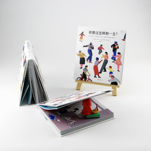 你想过怎样的一生？ 商品图1
