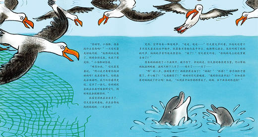 我的野生动物朋友（趣味野生动物小百科）（套装4册）-分销 商品图6