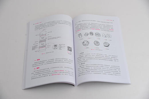 化工原理 上册 闫志谦 第四4版 化工类及相关专业中等职业学校教材 常见的化工单元操作基本原理 典型设备构造和性能基本计算方法 商品图4