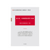新开局：中国制度的变革与巩固 中国发展动态（2013） 北京大学法治研究中心 中信出版社图书 正版书籍 商品缩略图1