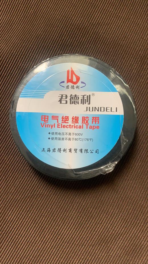 君德利电工绝缘胶布8.8直径 180卷/件 商品代码18872 商品图1