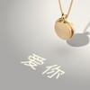 订购8周到｜THE RAYY-DISK BOLD-独家中文-18K黄金 硬币 厚款 项链［瑞士设计师］ 商品缩略图0