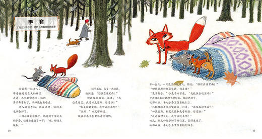 我的野生动物朋友（趣味野生动物小百科）（套装4册）-分销 商品图8