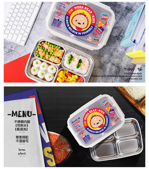 韩国  爱婴小铺  儿童不锈钢分格餐盘（带盖） 商品图3