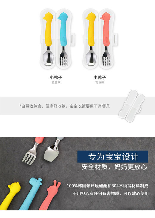 爱迪生 韩国Edison 儿童硅胶手柄不锈钢叉勺套装 商品图3