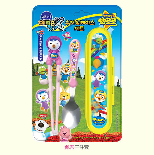 爱迪生 韩国Edison 儿童不锈钢勺筷盒三件套 商品图1