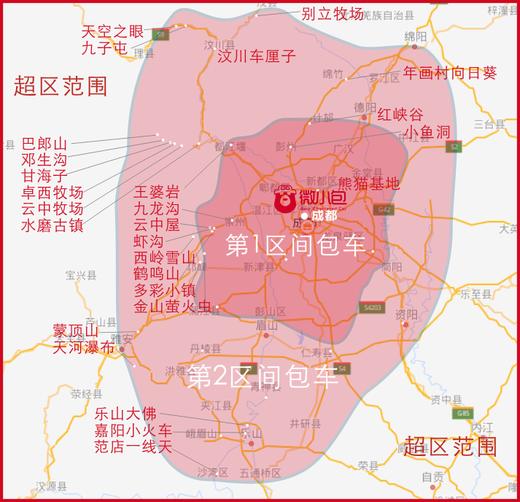 微小包丨成都周边游，包车纯玩，小包团，包车自由行，私人订制 商品图2