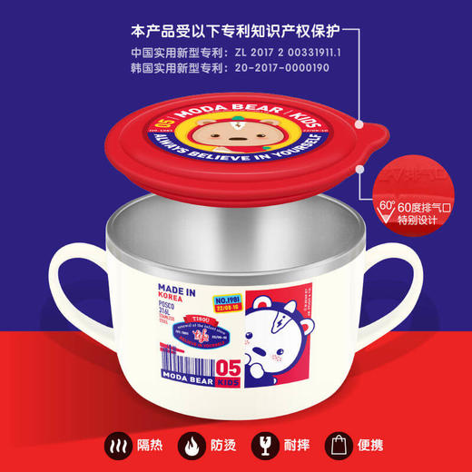 韩国  爱婴小铺  儿童不锈钢双手柄大面碗（带盖）650ml 商品图1