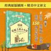 草原上的小木屋 小木屋系列 经典插图版 劳拉英格斯怀德 3-6周岁早教启蒙阅读卡通故事认知家教亲子共读物幼儿园学前故事  3000595 商品缩略图0