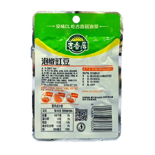 吉香居泡椒豇豆 商品图1