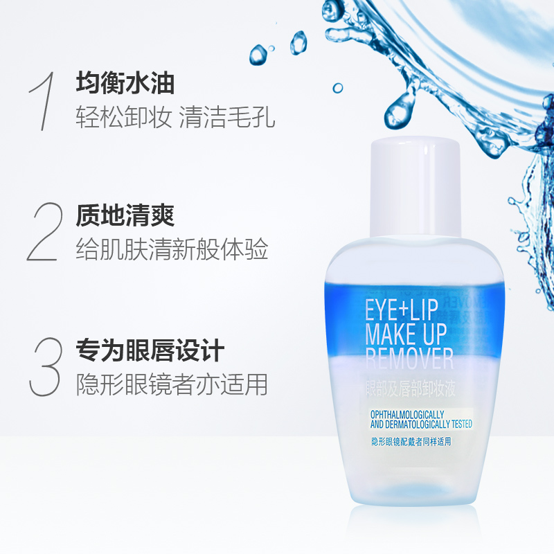1【预售商品】美宝莲眼部及唇部卸妆液(小样)40ml