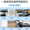 预售!1月30日发货!【油污“终结者”】轻松瓦解重油污 一喷就掉 一擦就净 气味清新 不伤材质 高密泡沫 免水洗 Enomoto密泡油污净 商品缩略图2