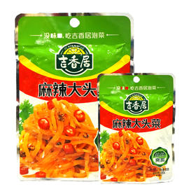 吉香居丝丝爽脆麻辣大头菜