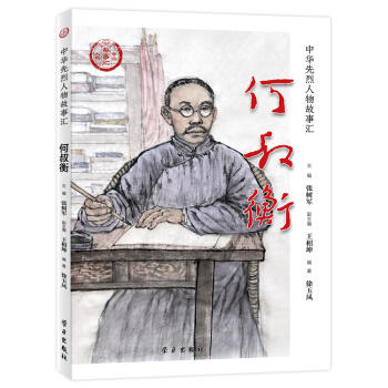 何叔衡 商品图0