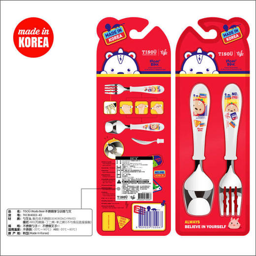 韩国  爱婴小铺  儿童不锈钢训练叉勺套装 2Y+ 商品图4