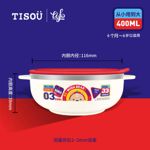 韩国  爱婴小铺  儿童不锈钢双耳汤碗（带盖）400ml 商品图1