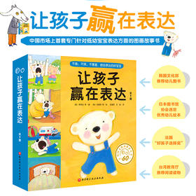 9招让孩子赢在表达，远离“动不动就哭”！