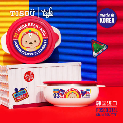 韩国  爱婴小铺  儿童不锈钢双耳汤碗（带盖）400ml 商品图0