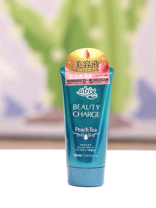 日本花王护手霜atrix植物性胶原蛋白高保湿护手霜80g 蜜桃 包邮 商品图0