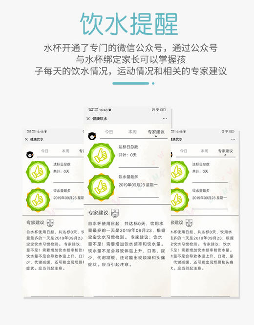 小猪班克智能水杯可爱提醒儿童幼儿园小学生大容量便携水壶男女孩 商品图7