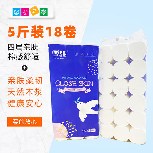 雪驰18卷整提幼儿园卷纸卫生纸巾家用无芯手纸卫生纸实惠装厕所纸 商品图0