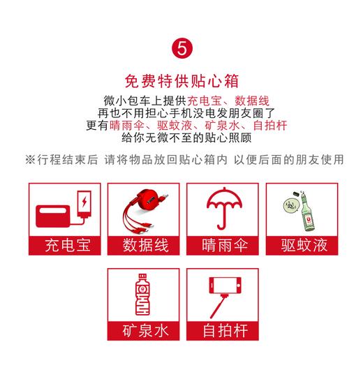 微小包丨成都周边游，包车纯玩，小包团，包车自由行，私人订制 商品图1