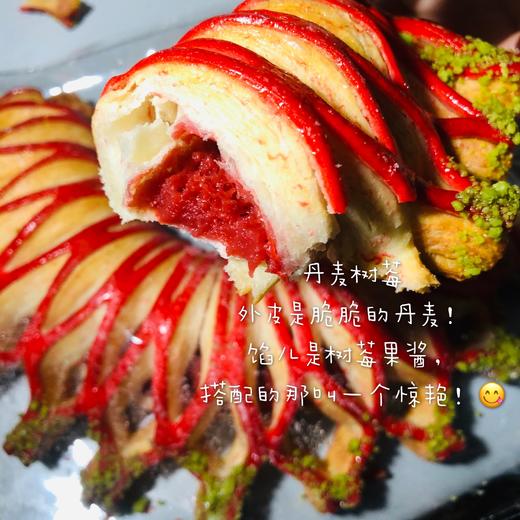 丹麦树莓（每日约14:30出炉）（树莓果馅儿，工艺精湛，味道更赞。） 商品图1