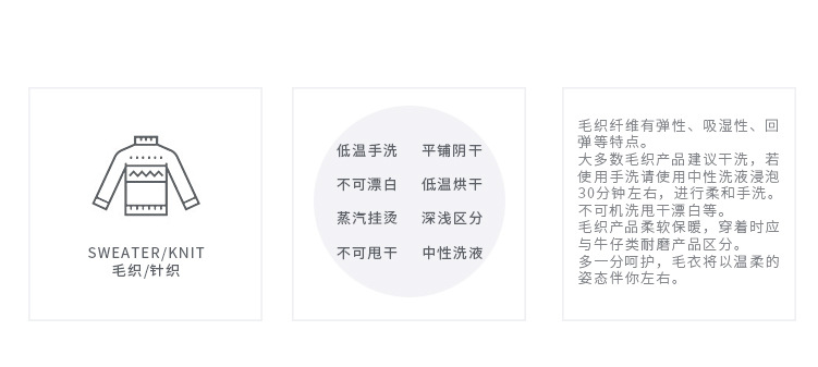 毛衣洗涤.jpg