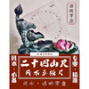 二十四山尺 风水立板尺 商品缩略图0