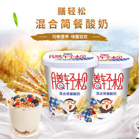 【秒杀】膳轻松混合简餐酸奶2盒（麦香味）