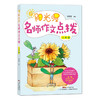 阳光喔名师作文点拨（六年级） 商品缩略图0