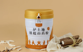 胃”你好吗？一天一杯，让胃暖暖的，6斤铁棍山药浓缩成1斤粉