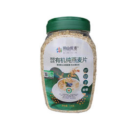 阴山优麦有机燕麦片 1kg 桶装