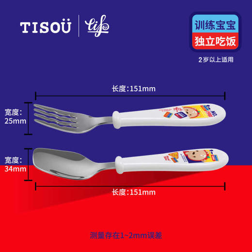 韩国  爱婴小铺  儿童不锈钢训练叉勺套装 2Y+ 商品图3