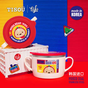 韩国  爱婴小铺  儿童不锈钢双手柄大面碗（带盖）650ml