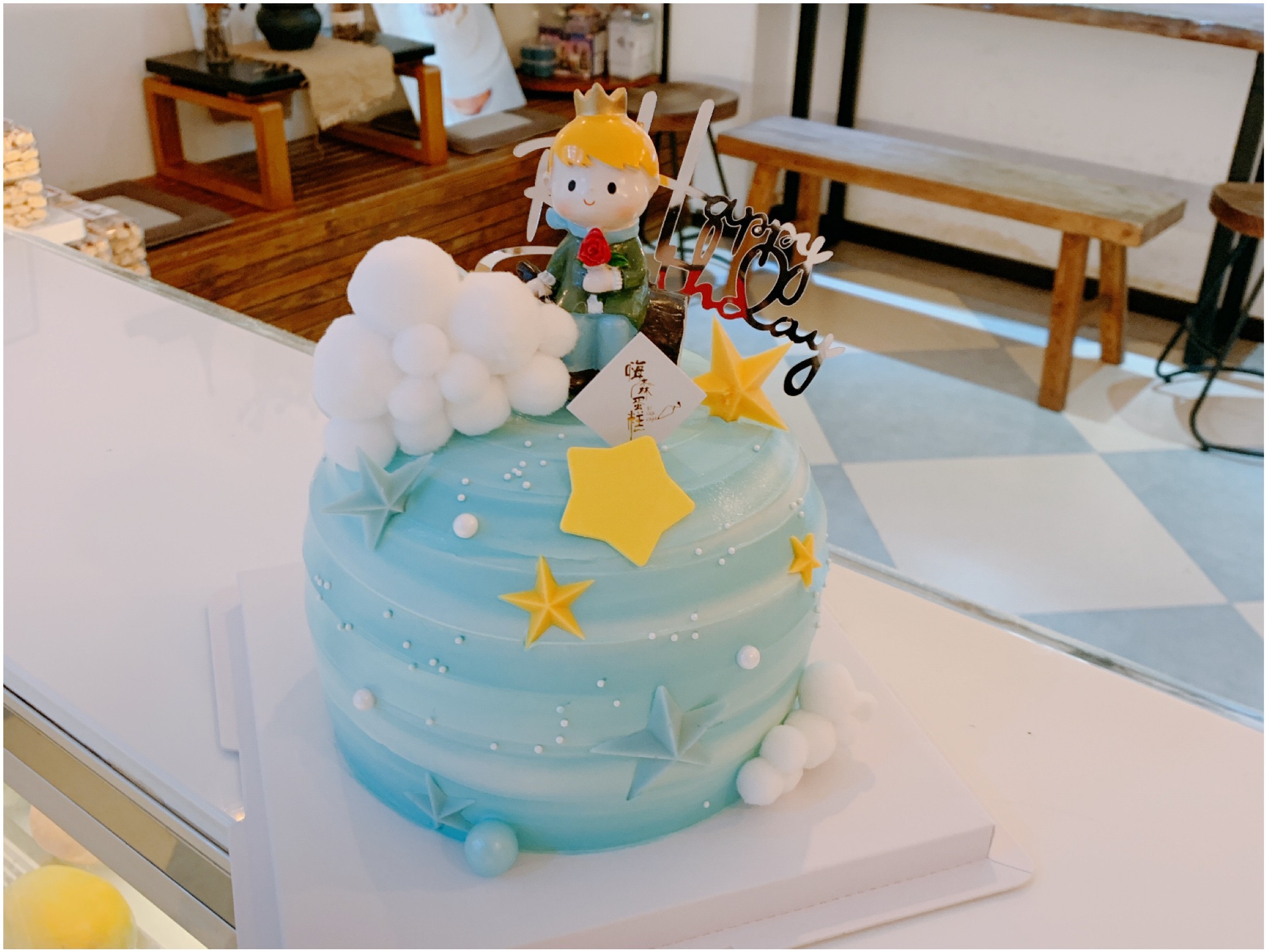 嗨森蛋糕——小王子