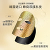 GIK黄金焕颜紧致奢华面膜，提拉紧致，熬夜修复，VC提亮抗皱，98%以上纯粹精华安心用 商品缩略图1