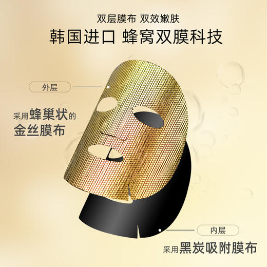 GIK黄金焕颜紧致奢华面膜，提拉紧致，熬夜修复，VC提亮抗皱，98%以上纯粹精华安心用 商品图1