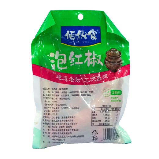 佰伙食泡红椒 商品图1