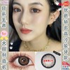 益若翼二代橡牙灰（硅水凝胶）约14.5mm 425/600/650/700/800/850/900/1000度缺货 商品缩略图0