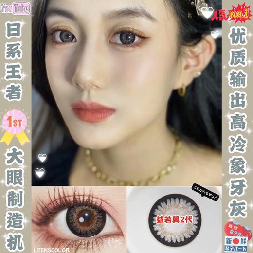 益若翼二代橡牙灰（硅水凝胶）约14.5mm 425/600/650/700/800/850/900/1000度缺货 商品图0